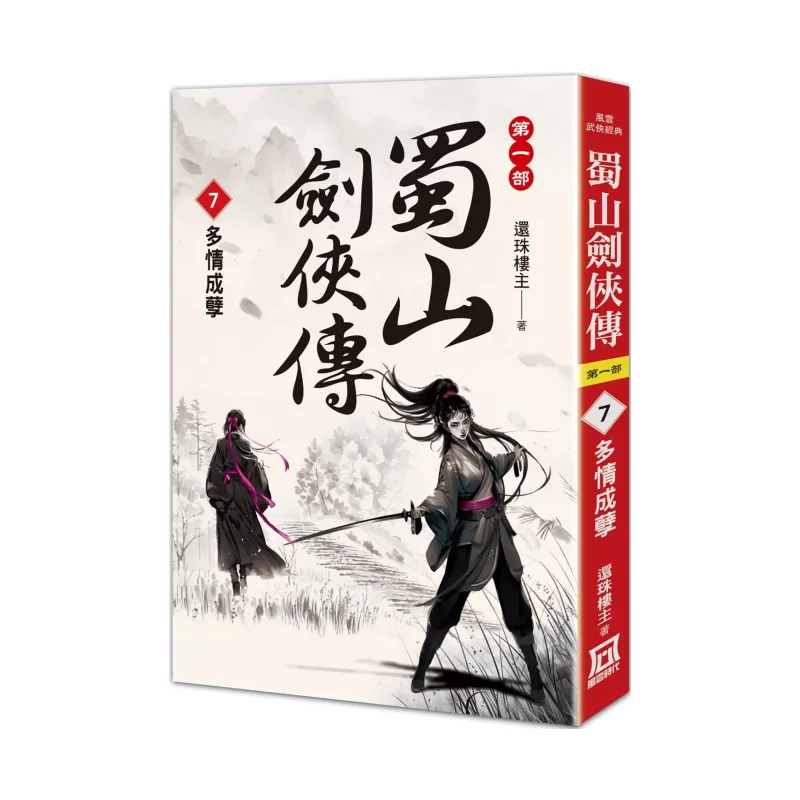 Swordsman Of Shushan 7 Excessive Affection Leads To Evil Master Of The Return Of The Pearl Forum A Tumultuous Era 9786267510780
Swordsman Of Shushan 7 Excessive Affection Leads To Evil Master Of The Return Of The Pearl Forum A Tumultuous Era 9786267510780