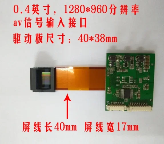 0.4''Flcos micro display 1280x960 for night vision AV driver board
0.4''Flcos micro display 1280x960 for night vision AV driver board