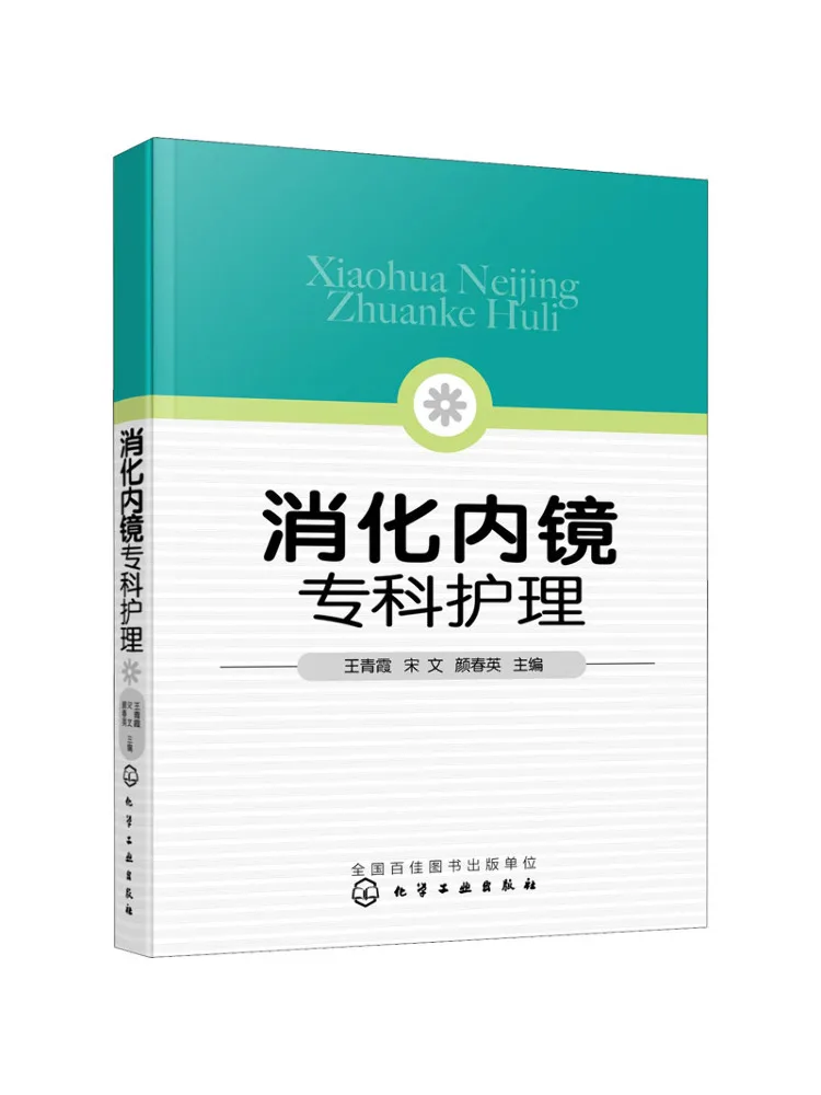 Книга-Winshare Digestive Endoscopy Specialist Nursing
Книга-Winshare Digestive Endoscopy Specialist Nursing