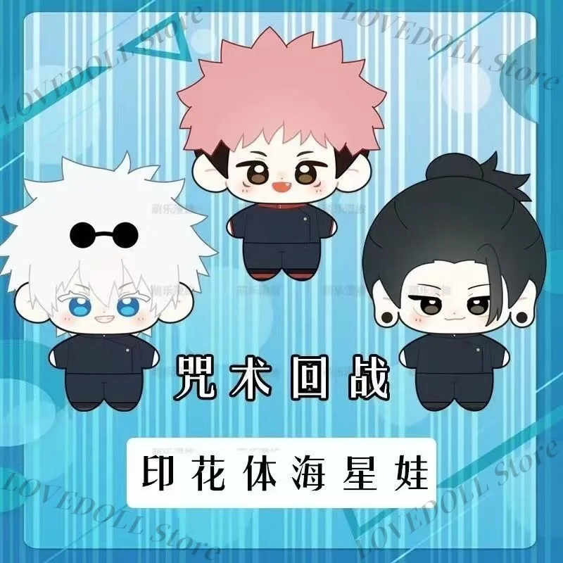 10CM Anime Jujutsu Kaisen Game Printed Doll Nunu Plush Figure Cotton Stuffed Keychain Pendant Toys Plushie Birthday Gift
10CM Anime Jujutsu Kaisen Game Printed Doll Nunu Plush Figure Cotton Stuffed Keychain Pendant Toys Plushie Birthday Gift