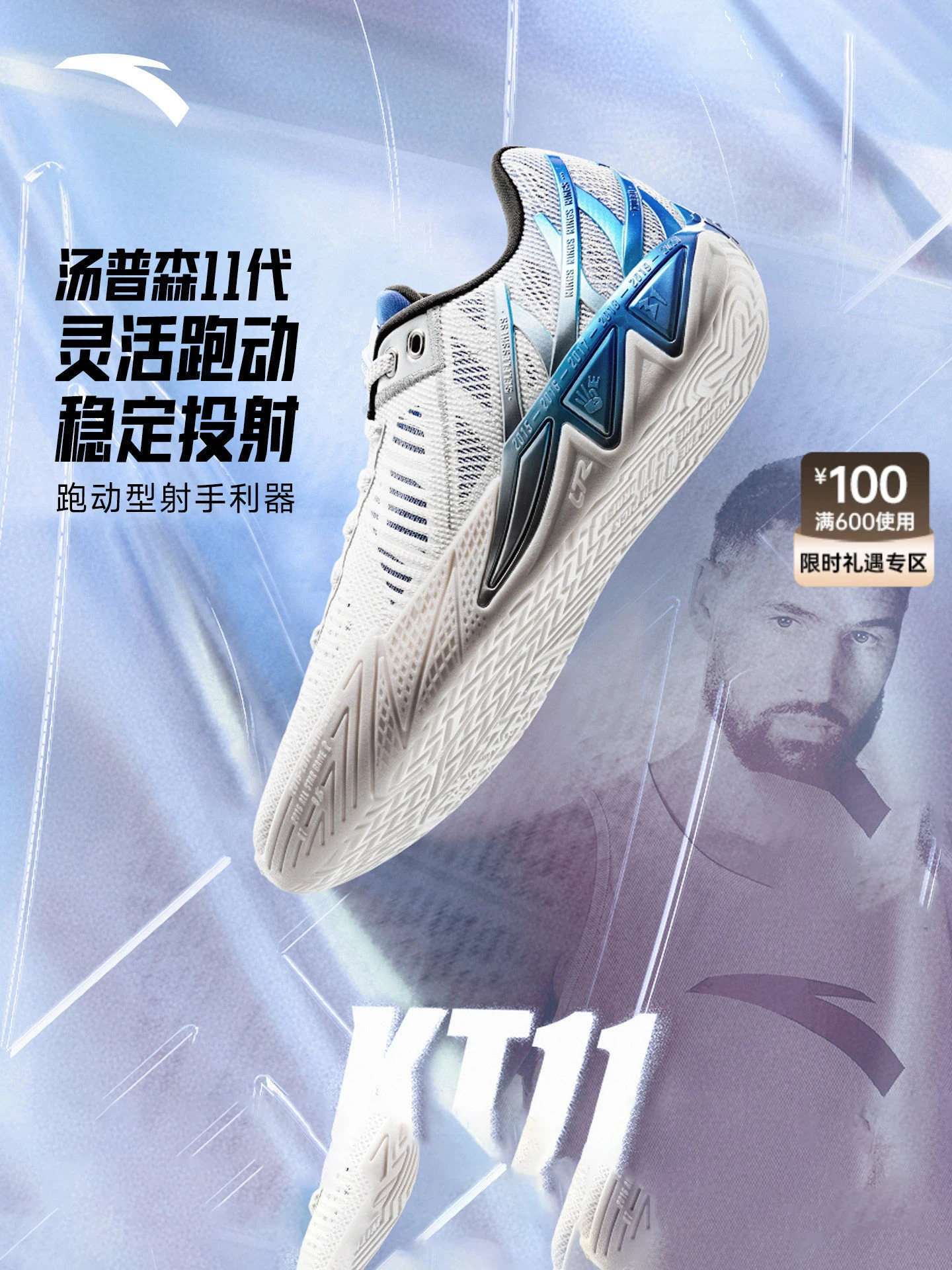 ANTA Men nitrogen technology anti rollover, wear-resistant, anti slip, and shock-absorbing low cut sports basketball shoes KT11
ANTA Men nitrogen technology anti rollover, wear-resistant, anti slip, and shock-absorbing low cut sports basketball shoes KT11