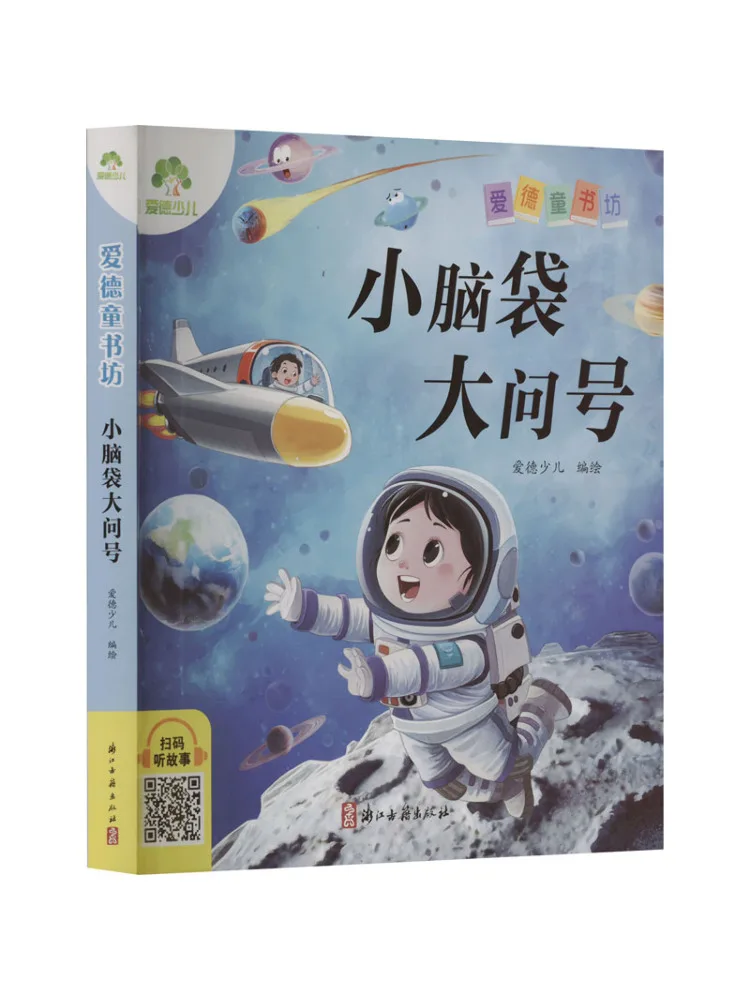 Книга-Winshare Little Head Большой вопросительный знак 
Книга-Winshare Little Head Большой вопросительный знак