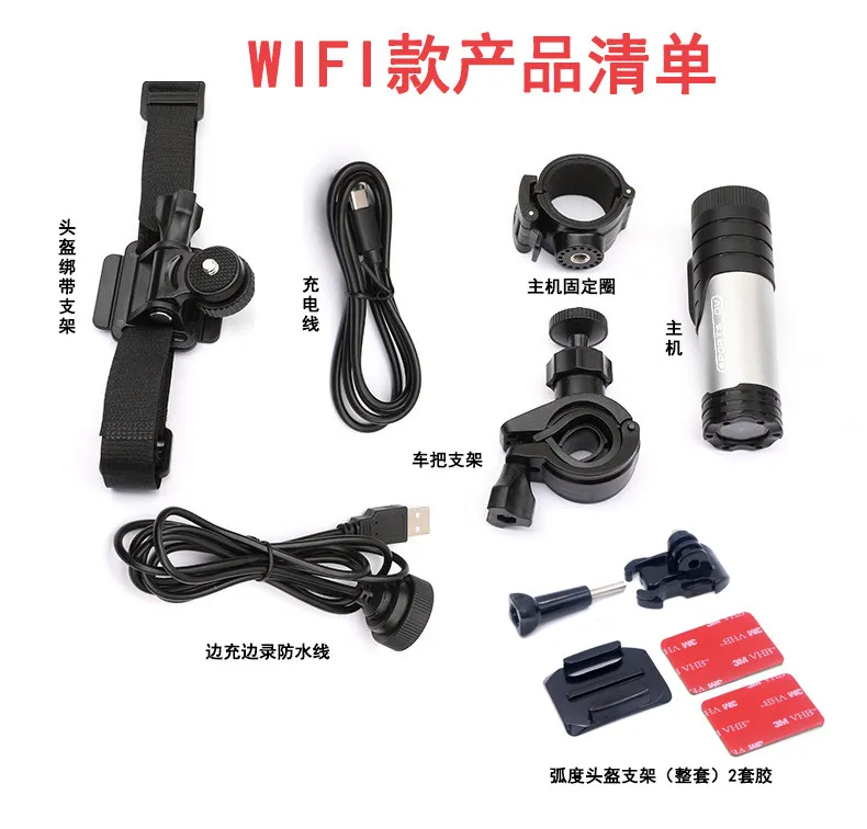Black (with WIFI function), single lens, sports camera, motorcycle high definition waterproof recorder,
Black (with WIFI function), single lens, sports camera, motorcycle high definition waterproof recorder,