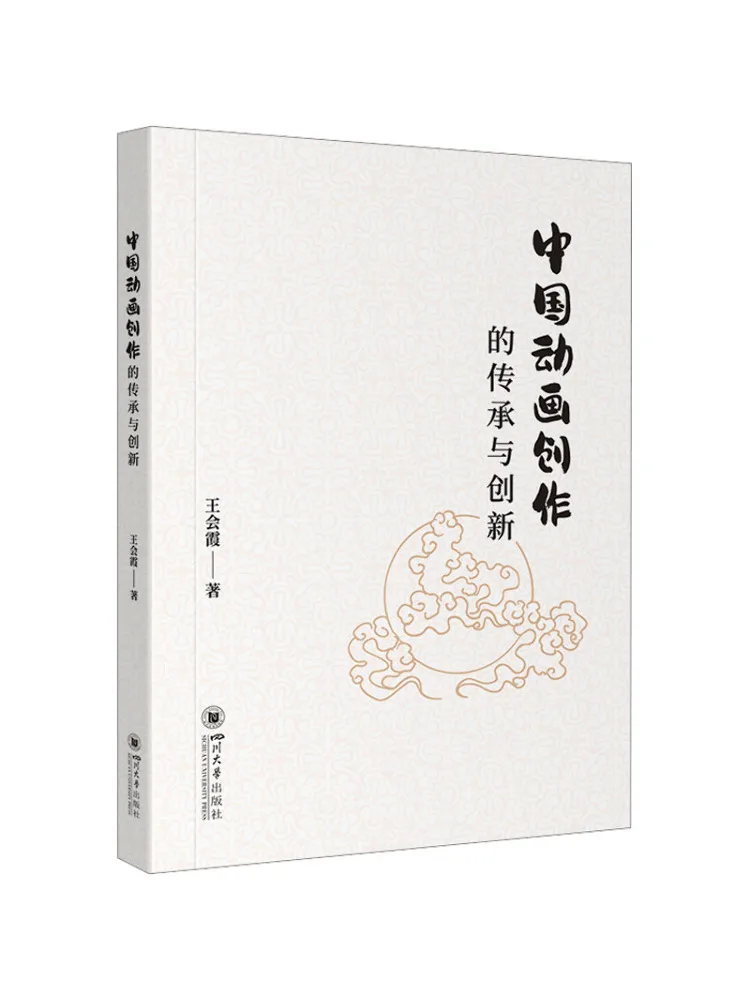 Книга-Winshare The Inheritance and Innovation of Chinese Animation Creation
Книга-Winshare The Inheritance and Innovation of Chinese Animation Creation