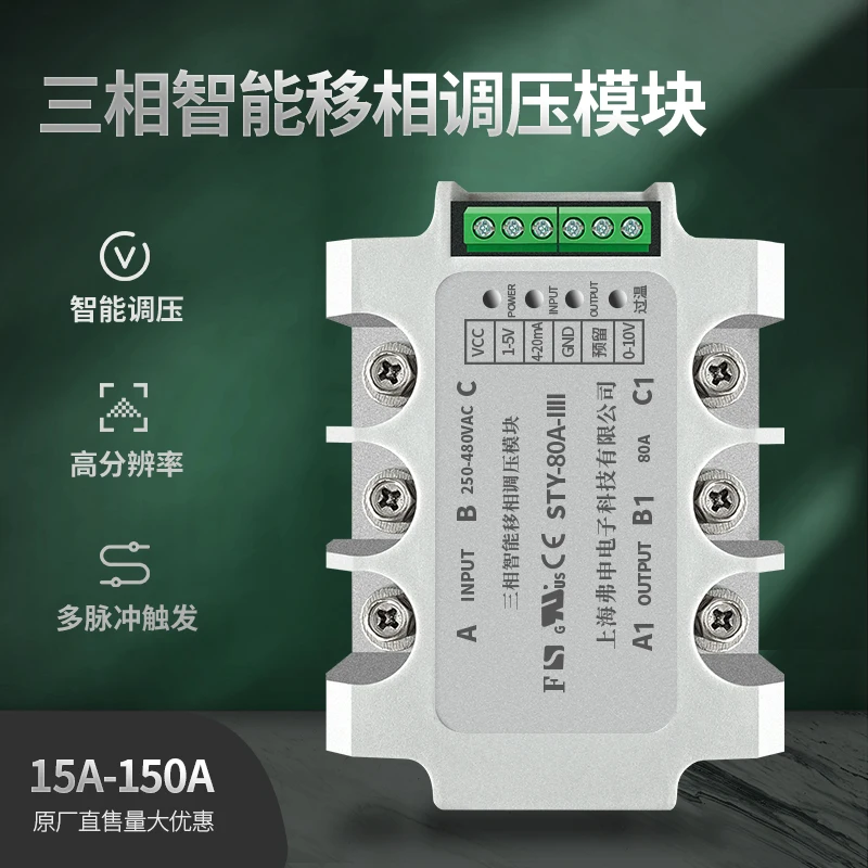 Three-phase intelligent fully isolated phase-shift voltage regulator module thyristor power regulator solid state relay heater
Three-phase intelligent fully isolated phase-shift voltage regulator module thyristor power regulator solid state relay heater