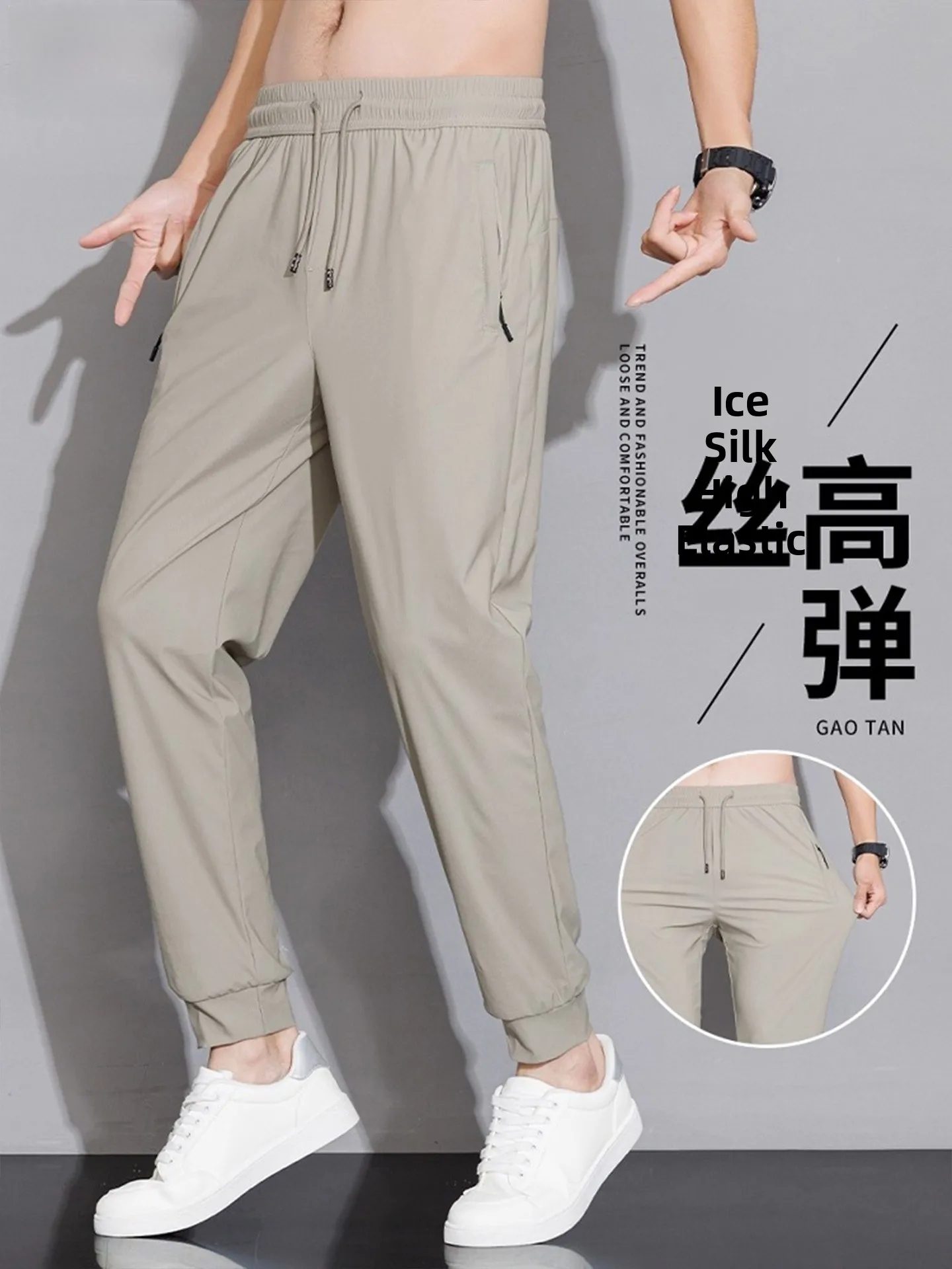 Ice Silk Loose Fit Men's Casual Pants Summer Thin Qui Dry Trendy Brand Spor Sle Nine-Tenths Length Breathable Elastic
Ice Silk Loose Fit Men's Casual Pants Summer Thin Qui Dry Trendy Brand Spor Sle Nine-Tenths Length Breathable Elastic