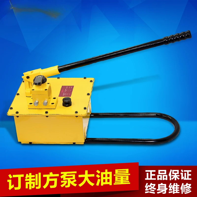 Hydraulic tools, manual hydraulic pump, double circuit, hydraulic pump, large oil volume square pump
Hydraulic tools, manual hydraulic pump, double circuit, hydraulic pump, large oil volume square pump