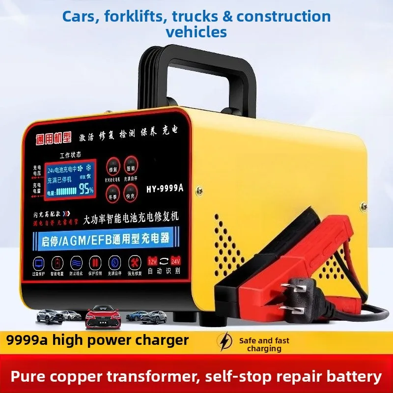 Car battery charger 12V24V battery charger Motorcycle original pure copper intelligent repair charger
Car battery charger 12V24V battery charger Motorcycle original pure copper intelligent repair charger