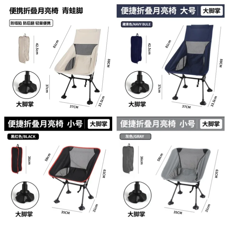 Outdoor Big Foot Moon Chair Portable Breathable Folding Beach Chair Frog Foot Folding Chair Anti-Collapse
Outdoor Big Foot Moon Chair Portable Breathable Folding Beach Chair Frog Foot Folding Chair Anti-Collapse