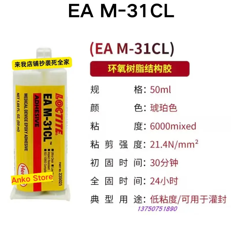 Brand-new Original EA M-31CL epoxy resin adhesive
Brand-new Original EA M-31CL epoxy resin adhesive