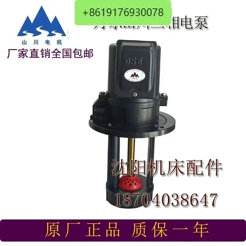 Shenyang Machine Tool Dandong Shanchuan three-phase electric pump cooling water pump YSB2-25/6 200W YSBz-25F
Shenyang Machine Tool Dandong Shanchuan three-phase electric pump cooling water pump YSB2-25/6 200W YSBz-25F