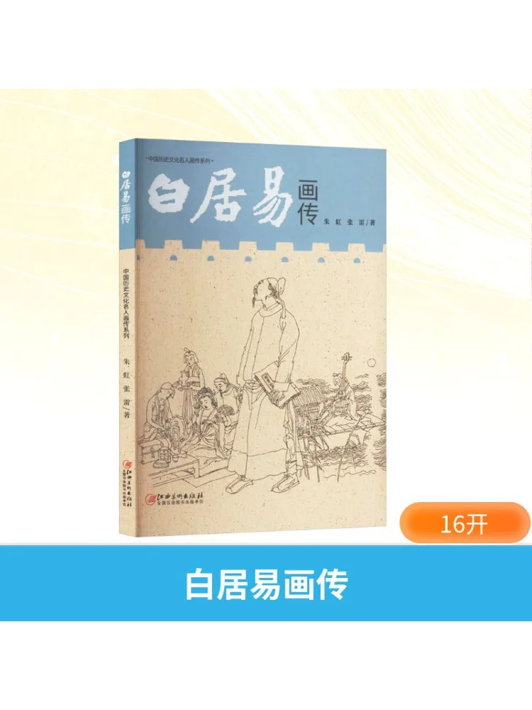 Книга-Winshare Биография Бай Юи
Книга-Winshare Биография Бай Юи