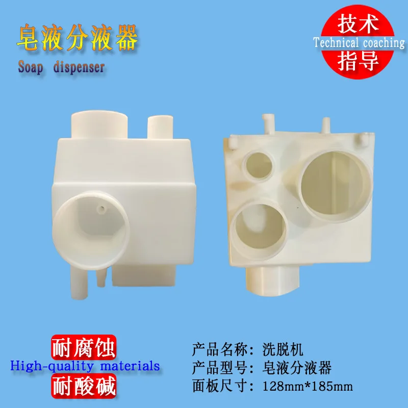 Commercial washing machine washing machine soap box plus hopper charging box liquid separation is corrosion-resistant
Commercial washing machine washing machine soap box plus hopper charging box liquid separation is corrosion-resistant