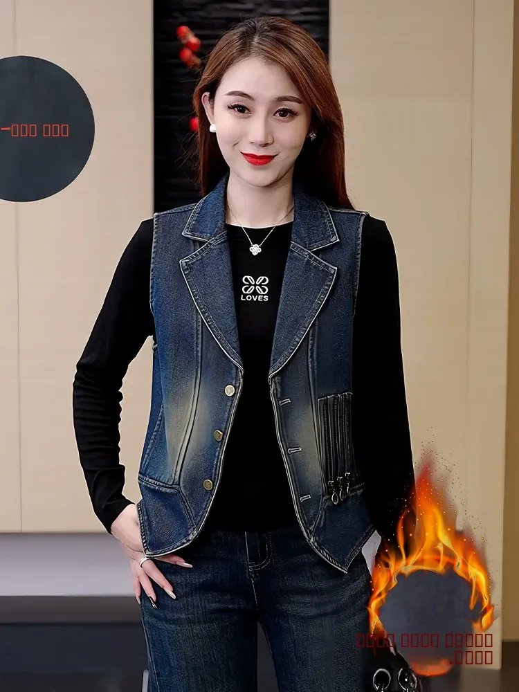 Early Autumn Fce Lined Thiened Denim Vest Women's 2026 New Sle Trendy Collar oulder Jaet Top
Early Autumn Fce Lined Thiened Denim Vest Women's 2026 New Sle Trendy Collar oulder Jaet Top