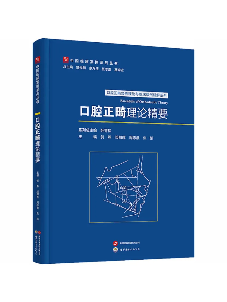 Book-Winshare Essentials Of Oral Orthodontic Theory
Book-Winshare Essentials Of Oral Orthodontic Theory