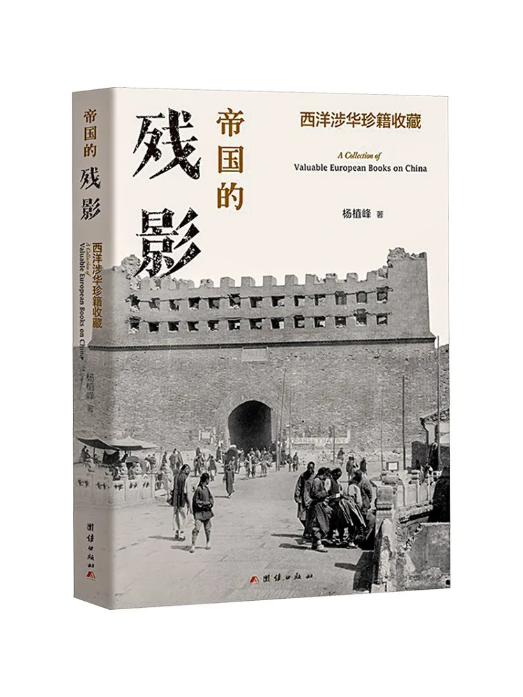 Книга-Winshare The Residual Shadows Of the Empire Western Worshiping Treasures Collection
Книга-Winshare The Residual Shadows Of the Empire Western Worshiping Treasures Collection