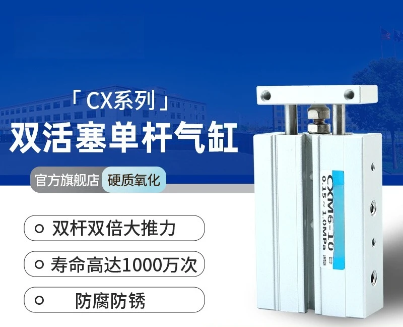 CX series double piston single rod cylinder CXM6-10 CXM10-10
CX series double piston single rod cylinder CXM6-10 CXM10-10