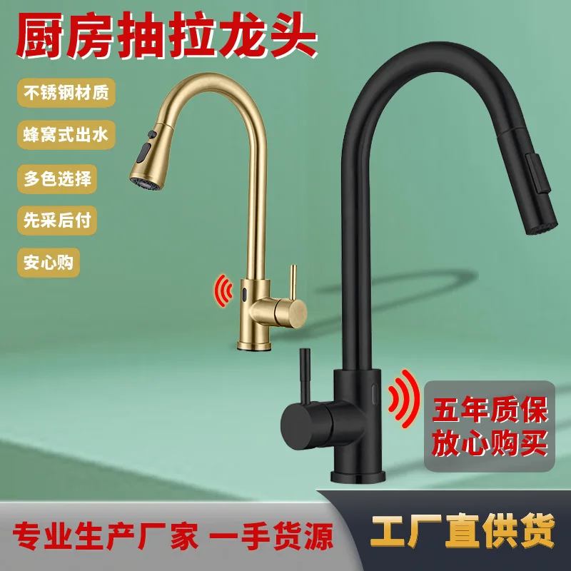 304 Stainless Steel Kitchen Faucet Sensor Faucet Pull-Out Hot and Cold Stainless Steel Faucet Sink
304 Stainless Steel Kitchen Faucet Sensor Faucet Pull-Out Hot and Cold Stainless Steel Faucet Sink