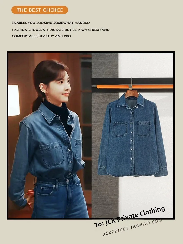 Retro Blue Denim Shirt Women's Casual Style Long Sleeve Loose Fit Top Layering Versatile Comfortable Cotton Button up Shirt
Retro Blue Denim Shirt Women's Casual Style Long Sleeve Loose Fit Top Layering Versatile Comfortable Cotton Button up Shirt