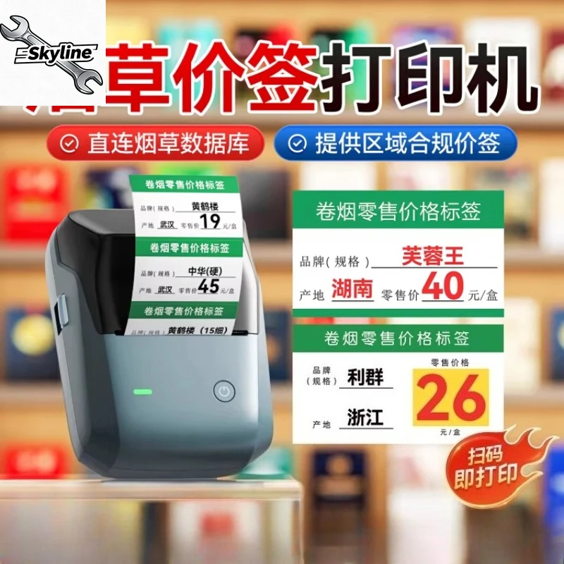 Price label printer Red and black price tag Special coder Handheld small commercial label machine
Price label printer Red and black price tag Special coder Handheld small commercial label machine