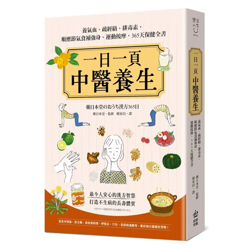 Одна страница День традиционной китайской медицины. Сохранение здоровья. Питательный Ци и расстройство крови. Меридианы и устранение.
Одна страница День традиционной китайской медицины. Сохранение здоровья. Питательный Ци и расстройство крови. Меридианы и устранение.