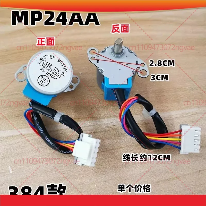 For MP24GA5 24BYJ48 MP35CJ Air Conditioner Swing Blade Motor 12V DC Step Motor Power Tool Accessories
For MP24GA5 24BYJ48 MP35CJ Air Conditioner Swing Blade Motor 12V DC Step Motor Power Tool Accessories
