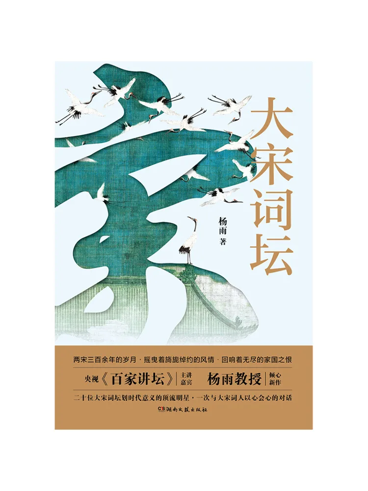 Book-Winshare The Song Dynasty Poetry Circle
Book-Winshare The Song Dynasty Poetry Circle