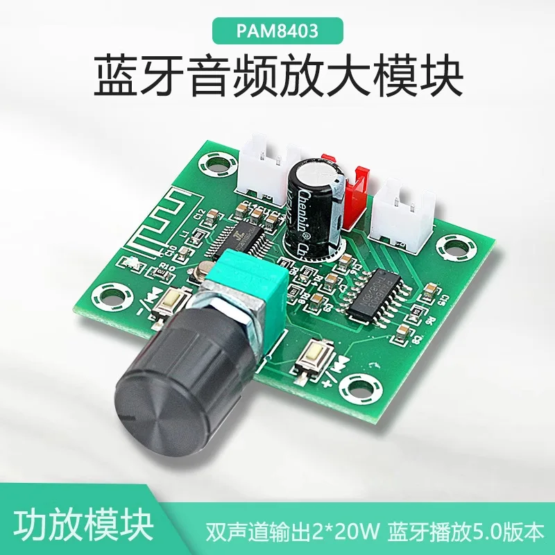 Ultra clear Bluetooth 5.0 PAM8403 low power DIY wireless speaker amplifier board, dual 5W
Ultra clear Bluetooth 5.0 PAM8403 low power DIY wireless speaker amplifier board, dual 5W