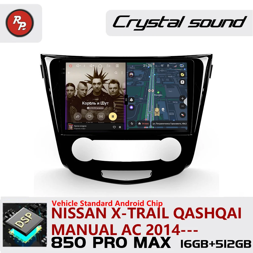 Redpower Crystal Sound 850 Pro Max Android Car Radio Player Screen for Nissan X-trail Qashqai Manual AC 2014--- Bluetooth Hi-Fi
Redpower Crystal Sound 850 Pro Max Android Car Radio Player Screen for Nissan X-trail Qashqai Manual AC 2014--- Bluetooth Hi-Fi