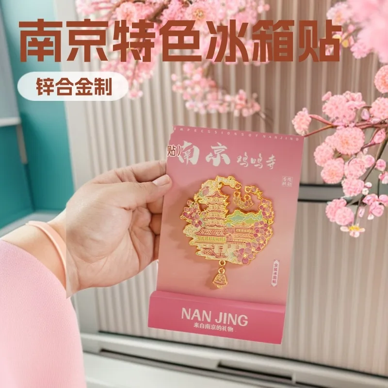 Nanjing refrigerator sticker, Qinhuai River Jiming Temple metal, scenic merchandise souvenirs
Nanjing refrigerator sticker, Qinhuai River Jiming Temple metal, scenic merchandise souvenirs