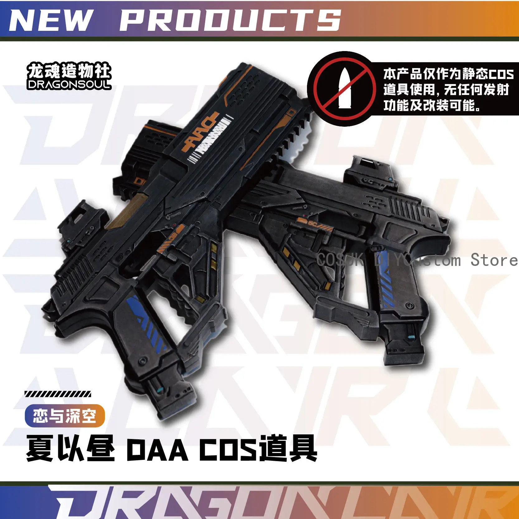 30cm Game Caleb Love and Deepspace Cosplay DAA Gun Prop Cartoon Pistol Handgun Shooting Iron Weaponry Not Allowed To Fire Gift
30cm Game Caleb Love and Deepspace Cosplay DAA Gun Prop Cartoon Pistol Handgun Shooting Iron Weaponry Not Allowed To Fire Gift