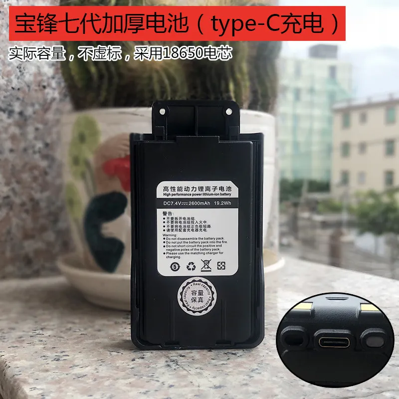 Baofeng 10R/S9 Thick Lithium Battery 18650 Board 2600mAh with TYPE-C Charging Support for Electronic Devices
Baofeng 10R/S9 Thick Lithium Battery 18650 Board 2600mAh with TYPE-C Charging Support for Electronic Devices