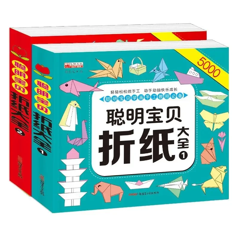 3-10 year old children's origami tutorial book young children's handmade Daquan primary school handmade book New
3-10 year old children's origami tutorial book young children's handmade Daquan primary school handmade book New