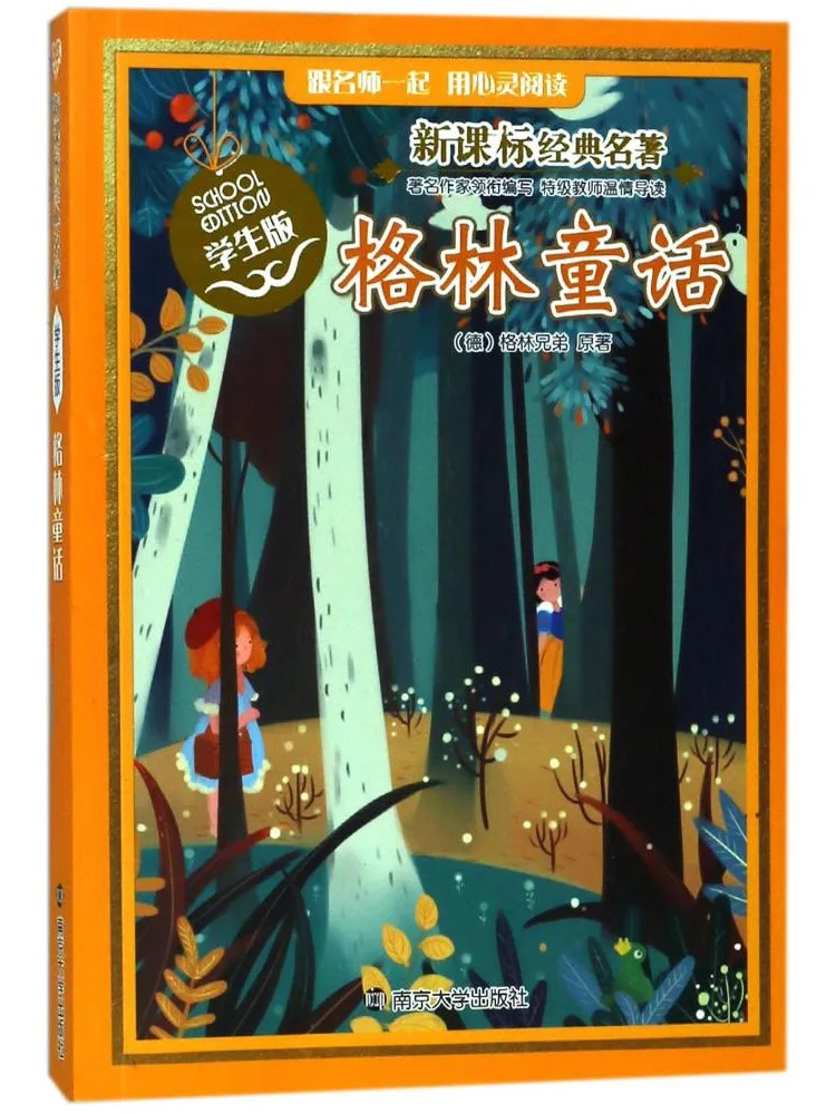 Книга-учебник Winshare: Классические произведения по новой программе учебной программы • Сказки братьев Гримм. Учебное издание для учащихся. Классические произведения по новой программе учебной программы.
Книга-учебник Winshare: Классические произведения по новой программе учебной программы • Сказки братьев Гримм. Учебное издание для учащихся. Классические произведения по новой программе учебной программы.