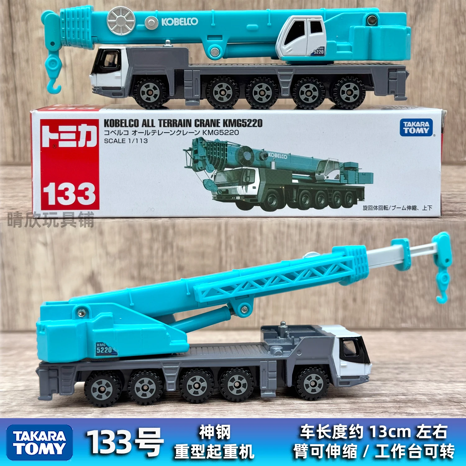 Takara Tomy Long Type Tomica No.133 Kobelco Вездеходный кран KMG5220 1/113 Металлический сплав Литая под давлением модель автомобиля Игрушка для мальчиков в подарок
Takara Tomy Long Type Tomica No.133 Kobelco Вездеходный кран KMG5220 1/113 Металлический сплав Литая под давлением модель автомобиля Игрушка для мальчиков в подарок