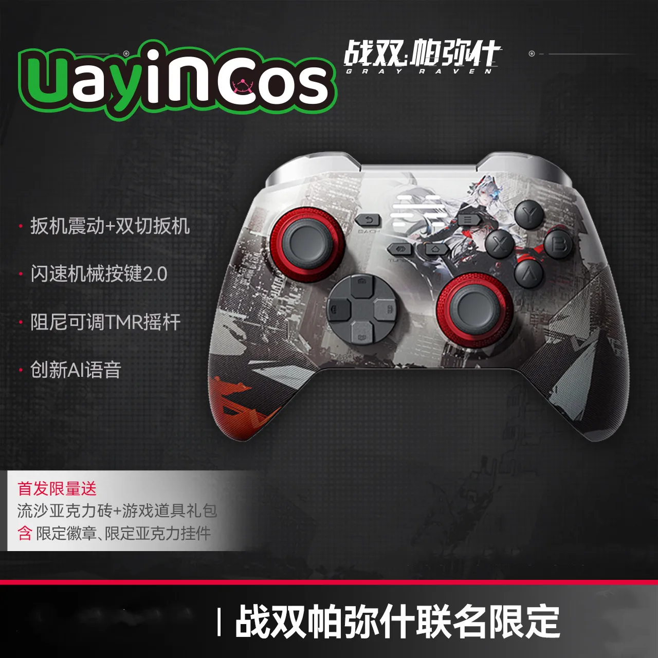 Оригинальный серый RAVEN: PUNISHING Lucia, беспроводной геймпад, Bluetooth игровой контроллер, игра в подарок, коробка, консоль, портативный аниме для
Оригинальный серый RAVEN: PUNISHING Lucia, беспроводной геймпад, Bluetooth игровой контроллер, игра в подарок, коробка, консоль, портативный аниме для