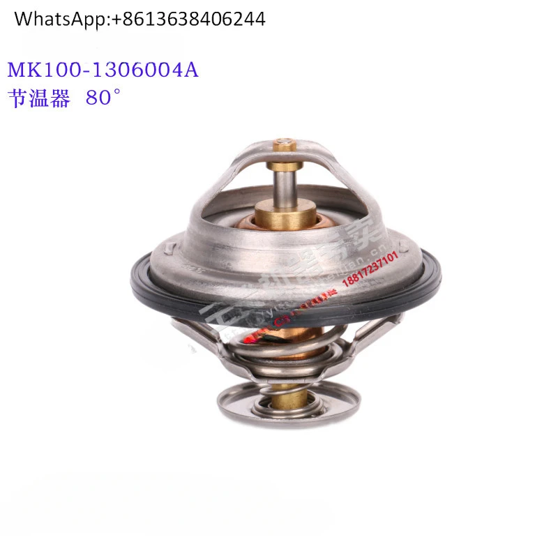 Двигатель оригинальный MK100- 1306004 Термостат 80-градусный термостат Dongfeng Jianghuai Chenglong bus
Двигатель оригинальный MK100- 1306004 Термостат 80-градусный термостат Dongfeng Jianghuai Chenglong bus