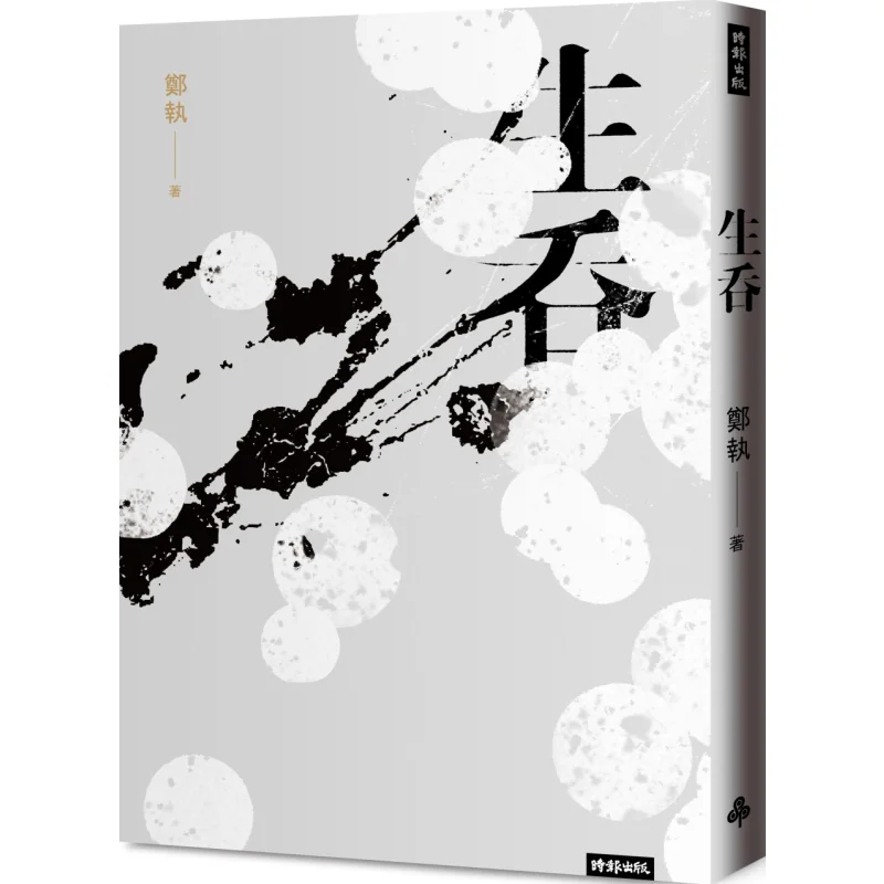 Swallow Raw Zheng Zhi Times Publishing 9789571384023 Book
Swallow Raw Zheng Zhi Times Publishing 9789571384023 Book