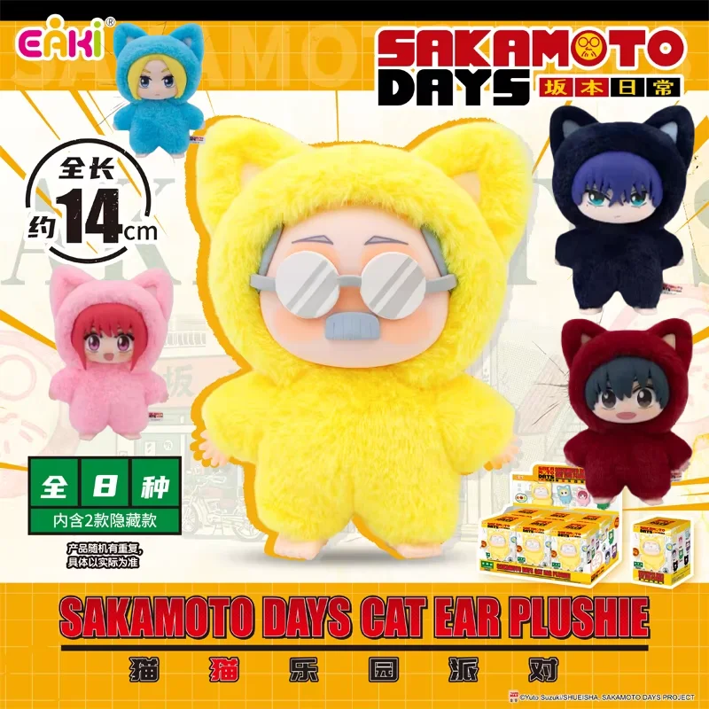В наличии подлинный EAKI SAKAMOTO DAYS Cat Paradise Party Series слепая коробка игрушки аниме Kawaii кулон милая кукла модный тренд подарок
В наличии подлинный EAKI SAKAMOTO DAYS Cat Paradise Party Series слепая коробка игрушки аниме Kawaii кулон милая кукла модный тренд подарок