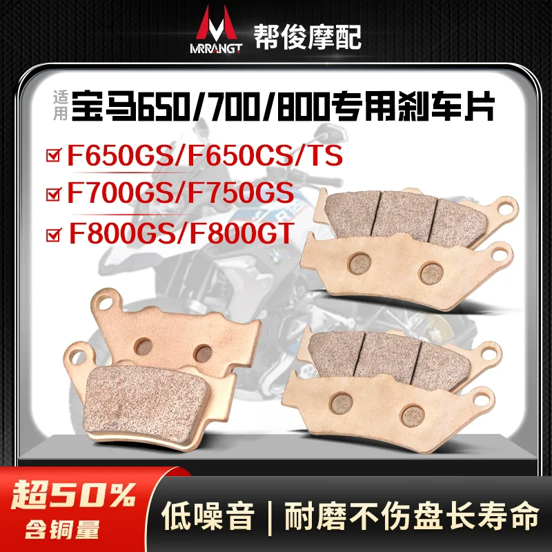 Motorcycle Metal Front Rear Brake Pads For BMW F650GS/CS/ST F700GS F750G F800GS/GT
Motorcycle Metal Front Rear Brake Pads For BMW F650GS/CS/ST F700GS F750G F800GS/GT