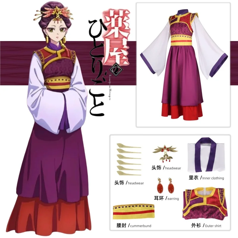 Kusuriya no Hitorigoto Loulan Cosplay Costume The Apothecary Diaries Headwear For Women Girls Hanfu Dress Rouran Shisui Carnival
Kusuriya no Hitorigoto Loulan Cosplay Costume The Apothecary Diaries Headwear For Women Girls Hanfu Dress Rouran Shisui Carnival