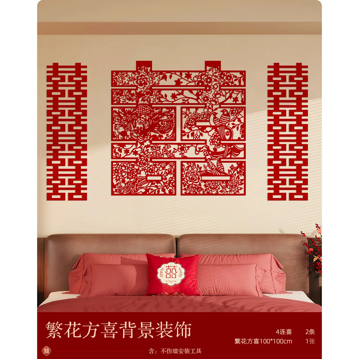 Wedding Decoration Oversized “Xizi” Chinese Dragon-and-Phoenix Paper Cuttings Bridal Room Decor Wedding Morning Robe Photo Props
Wedding Decoration Oversized “Xizi” Chinese Dragon-and-Phoenix Paper Cuttings Bridal Room Decor Wedding Morning Robe Photo Props