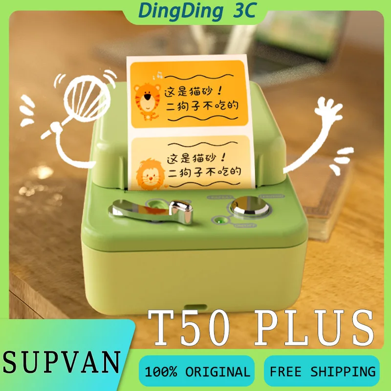 SUPVAN T50Plus Bluetooth домашний принтер этикеток длительный срок службы батареи термоинтеллектуальный штрих-код клейкая машина для печати этикеток на заказ
SUPVAN T50Plus Bluetooth домашний принтер этикеток длительный срок службы батареи термоинтеллектуальный штрих-код клейкая машина для печати этикеток на заказ