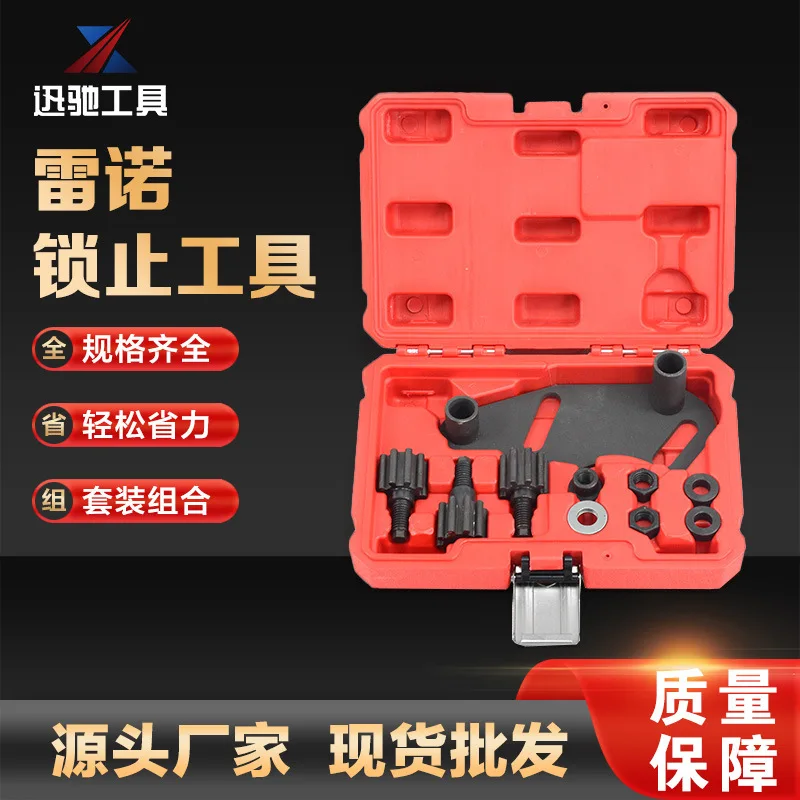 Relo 1.4 1.6 1.8 2.0 16V Megane Camshaft Pulley, Special Auto Repair Tool Set
Relo 1.4 1.6 1.8 2.0 16V Megane Camshaft Pulley, Special Auto Repair Tool Set