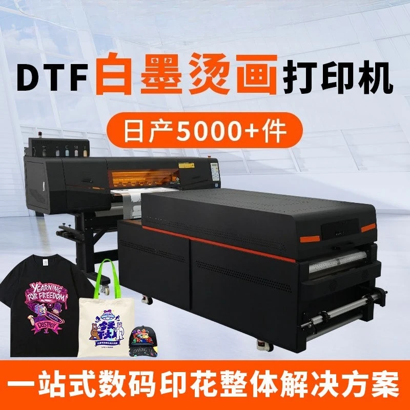 White Ink Heat Transfer Printer Offset DTF Printing Machine T-Shirt Clothing Printing Machine Digital Printing Machine