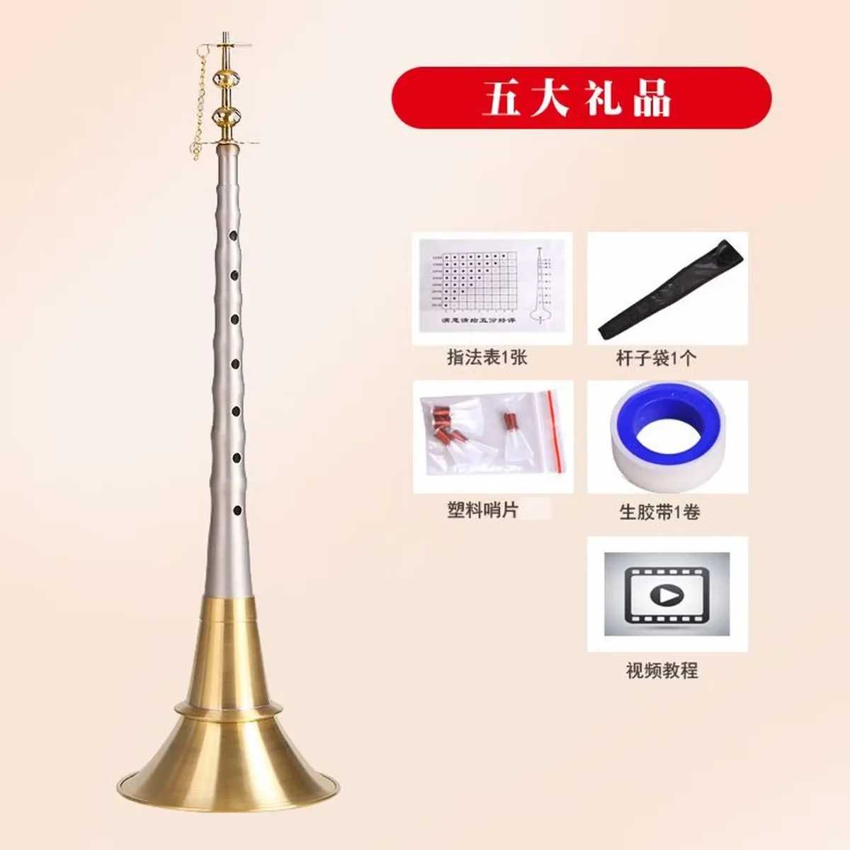 Алюминиевая сюня (29,8 см) без фиксации тональности для оперы Гуйчжоу, свадеб, похорон, народных китайских праздников, духовой инструмент, 1 шт.
Алюминиевая сюня (29,8 см) без фиксации тональности для оперы Гуйчжоу, свадеб, похорон, народных китайских праздников, духовой инструмент, 1 шт.