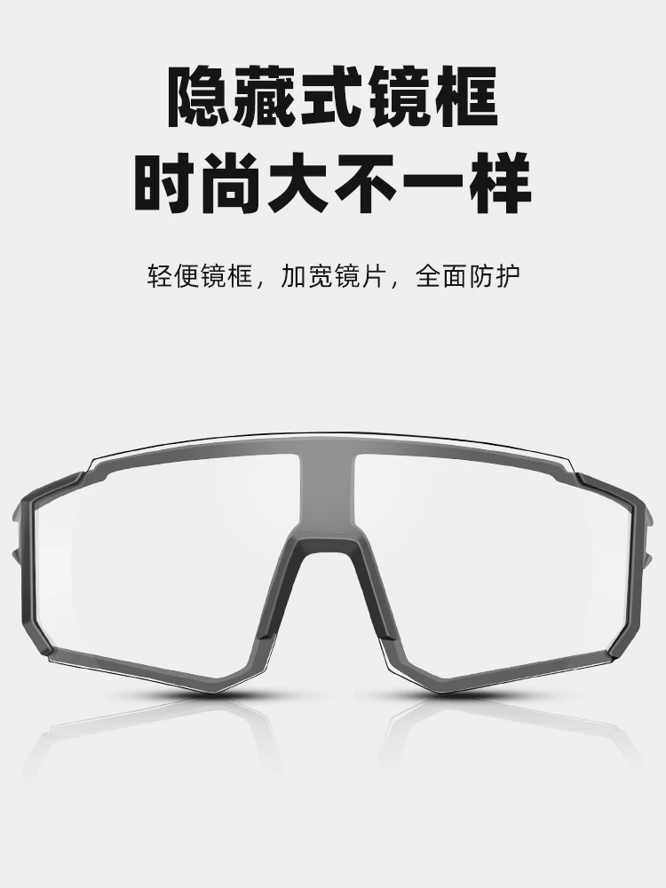 Color-changing polarized mountain road cycling glasses
Color-changing polarized mountain road cycling glasses