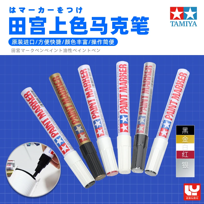 TAMIYA Marker Assembling Model Tool Coloring Oil Paint Pen Refinish Pen X1 X2 X11 X12 XF1
TAMIYA Marker Assembling Model Tool Coloring Oil Paint Pen Refinish Pen X1 X2 X11 X12 XF1