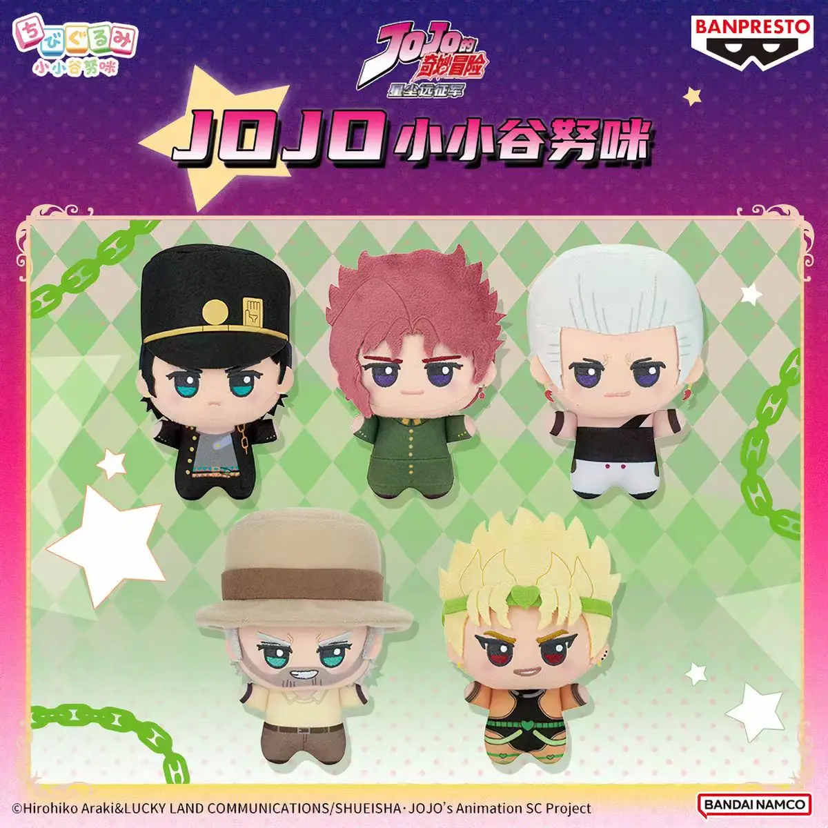 JoJo's Bizarre Adventure Stardust Crusaders Chibigurumi Plush Set Jotaro Kakyoin Polnareff Joseph Dio 11cm Cute Soft Stuffed Dol
JoJo's Bizarre Adventure Stardust Crusaders Chibigurumi Plush Set Jotaro Kakyoin Polnareff Joseph Dio 11cm Cute Soft Stuffed Dol