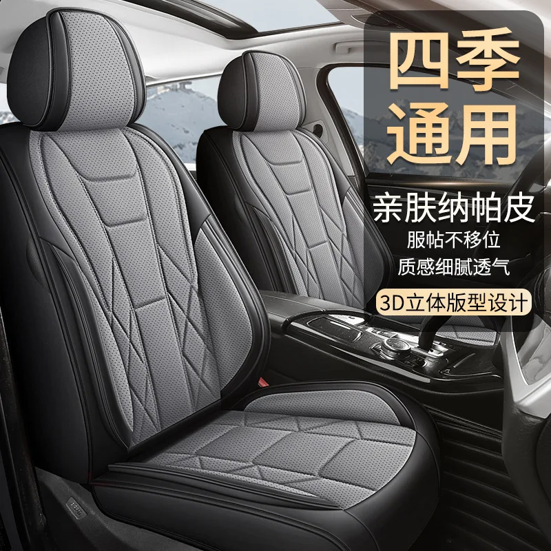 Новые чехлы для автомобильных сидений: полный комплект из перфорированной кожи, всесезонные, вентилируемые, для седанов, внедорожников и грузовиков
Новые чехлы для автомобильных сидений: полный комплект из перфорированной кожи, всесезонные, вентилируемые, для седанов, внедорожников и грузовиков
